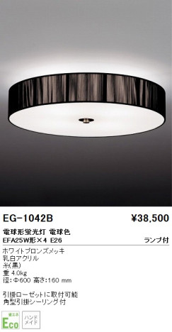 ENDO EG-1042B