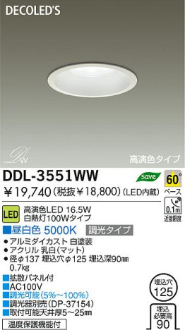 DAIKO  ŵ LED饤 DDL-3551WW