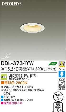 DAIKO  ŵ LED饤 DDL-3734YW