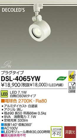 DAIKO ŵ LEDݥåȥ饤 DECOLEDS(LED) DSL-4065YW ʼ̿