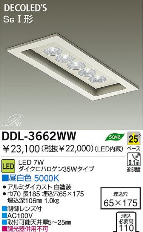 DAIKO  ŵ LED饤 DDL-3662WW