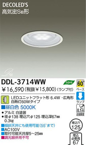 DAIKO  ŵ LED饤 DDL-3714WW