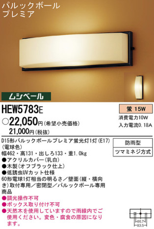 Panasonic ȥɥ HEW5783E ᥤ̿