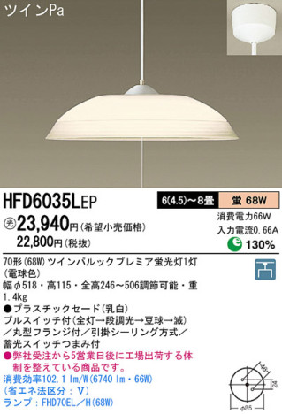 Panasonic ڥ HFD6035LEP ᥤ̿