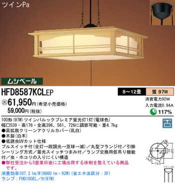 Panasonic ڥ  HFD8587KCLEP ᥤ̿