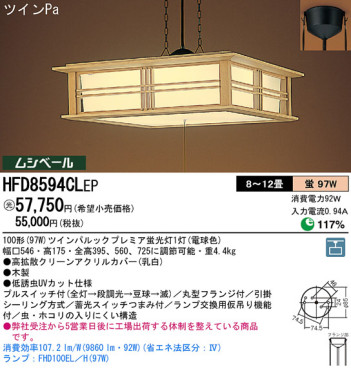 Panasonic ڥ  HFD8594CLEP ᥤ̿