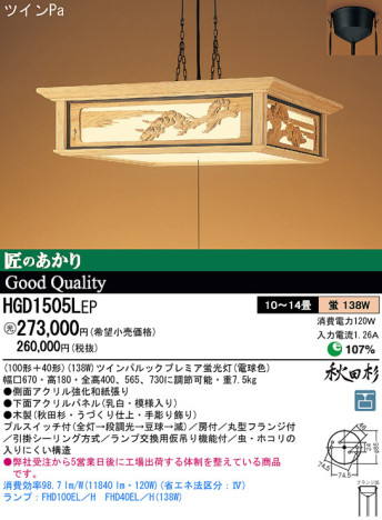 Panasonic ڥ  HGD1505LEP ᥤ̿