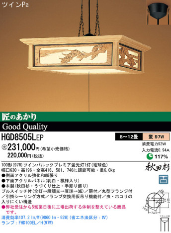 Panasonic ڥ  HGD8505LEP ᥤ̿