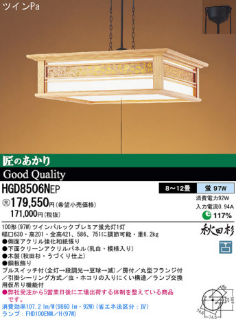 Panasonic ڥ  HGD8506NEP ᥤ̿