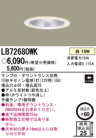 Panasonic 饤 LB72680WK ᥤ̿