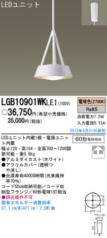 Panasonic LED ڥ LGB10901WKLE1 ᥤ̿