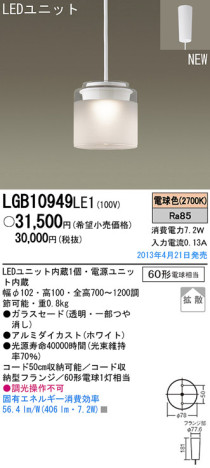 Panasonic LED ڥ LGB10949LE1 ᥤ̿