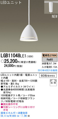 Panasonic LED ڥ LGB11048LE1 ᥤ̿