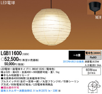 Panasonic LED ڥ  LGB11600 ᥤ̿
