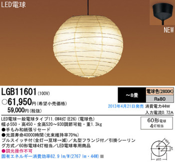 Panasonic LED ڥ  LGB11601 ᥤ̿