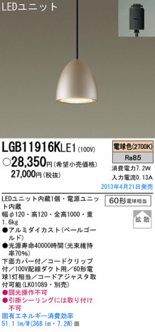 Panasonic LED ڥ LGB11916KLE1 ᥤ̿