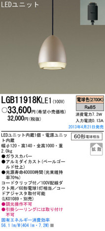 Panasonic LED ڥ LGB11918KLE1 ᥤ̿