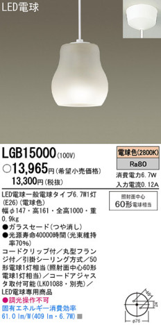 Panasonic LED ڥ LGB15000 ᥤ̿