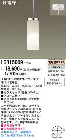 Panasonic LED ڥ LGB15009 ᥤ̿