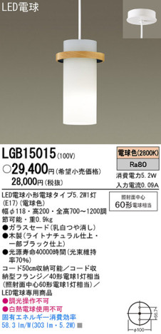 Panasonic LED ڥ LGB15015 ᥤ̿