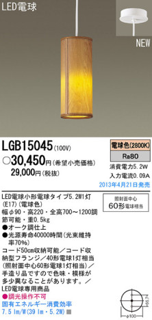 Panasonic LED ڥ LGB15045 ᥤ̿