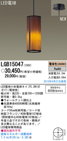 Panasonic LED ڥ LGB15047 ᥤ̿