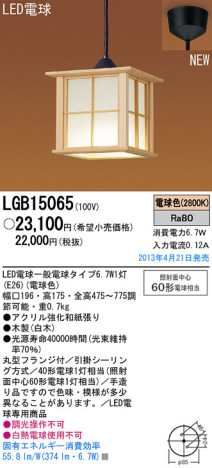 Panasonic LED ڥ  LGB15065 ᥤ̿