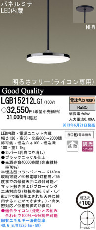 Panasonic LED ڥ LGB15212LG1 ᥤ̿