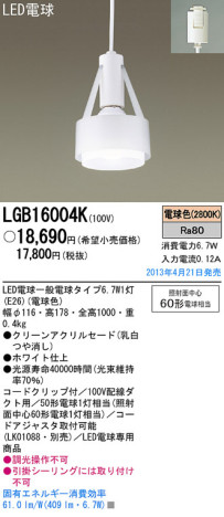 Panasonic LED ڥ LGB16004K ᥤ̿