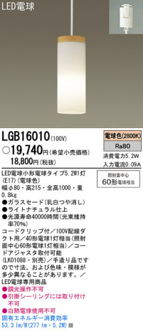 Panasonic LED ڥ LGB16010 ᥤ̿
