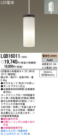 Panasonic LED ڥ LGB16011 ᥤ̿