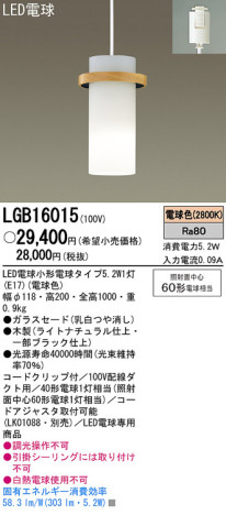 Panasonic LED ڥ LGB16015 ᥤ̿