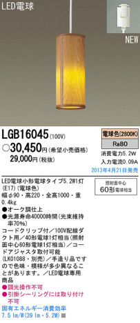 Panasonic LED ڥ LGB16045 ᥤ̿