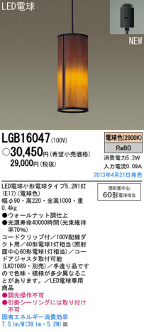 Panasonic LED ڥ LGB16047 ᥤ̿