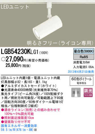 Panasonic LED ݥåȥ饤 LGB54230KLG1 ᥤ̿