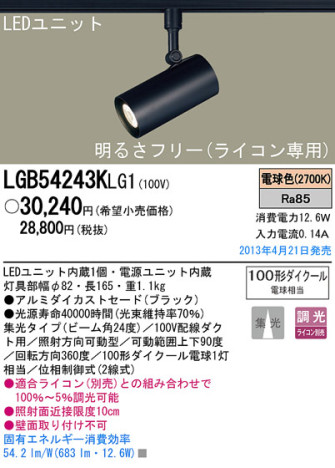 Panasonic LED ݥåȥ饤 LGB54243KLG1 ᥤ̿