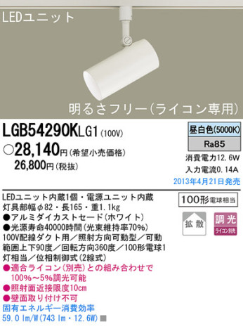 Panasonic LED ݥåȥ饤 LGB54290KLG1 ᥤ̿