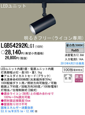 Panasonic LED ݥåȥ饤 LGB54292KLG1 ᥤ̿