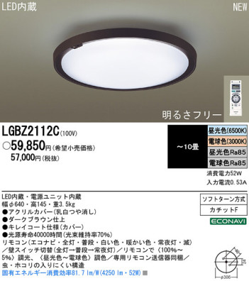 Panasonic LED  LGBZ2112C ᥤ̿