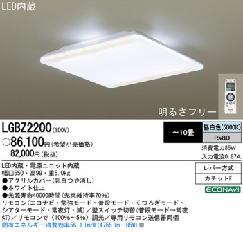 Panasonic LED  LGBZ2200 ᥤ̿