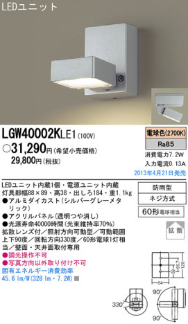 Panasonic LED ȥɥ LGW40002KLE1 ᥤ̿