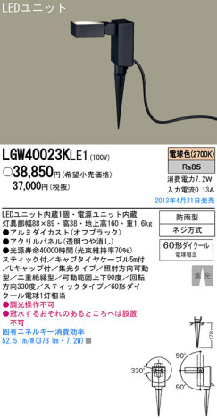 Panasonic LED ȥɥ LGW40023KLE1 ᥤ̿