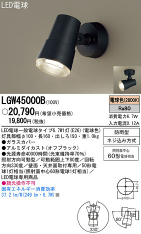 Panasonic LED ȥɥ LGW45000B ᥤ̿