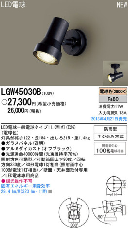 Panasonic LED ȥɥ LGW45030B ᥤ̿