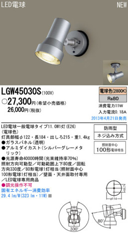 Panasonic LED ȥɥ LGW45030S ᥤ̿
