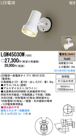 Panasonic LED ȥɥ LGW45030W ᥤ̿