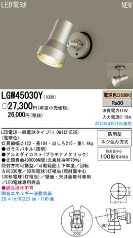 Panasonic LED ȥɥ LGW45030Y ᥤ̿