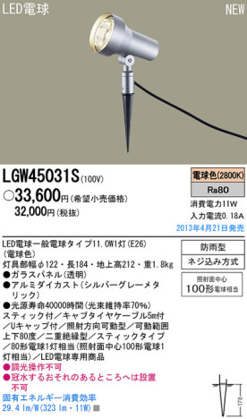 Panasonic LED ȥɥ LGW45031S ᥤ̿