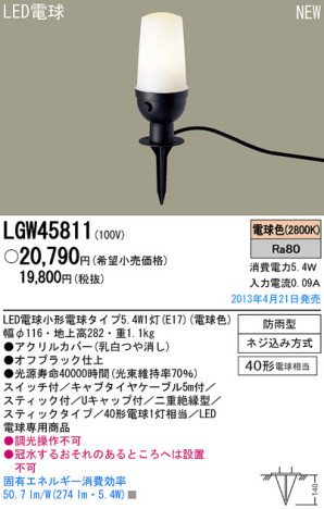 Panasonic LED ȥɥ LGW45811 ᥤ̿
