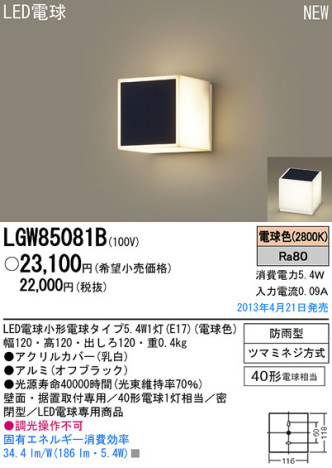 Panasonic LED ȥɥ LGW85081B ᥤ̿